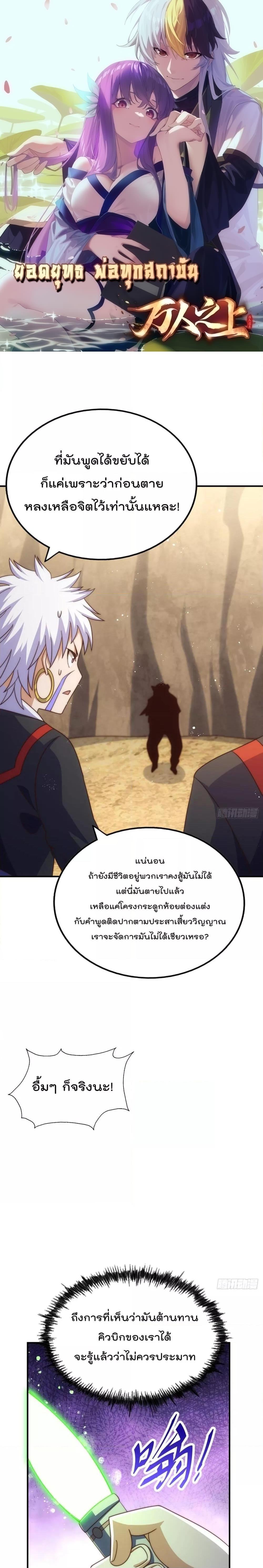 อ่านมังงะ Who is your Daddy ตอนที่ 269/0.jpg