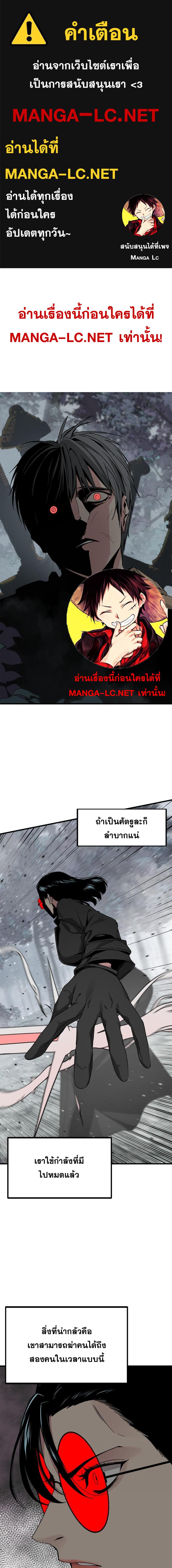 อ่านมังงะ HERO KILLER ตอนที่ 147/0_0.jpg