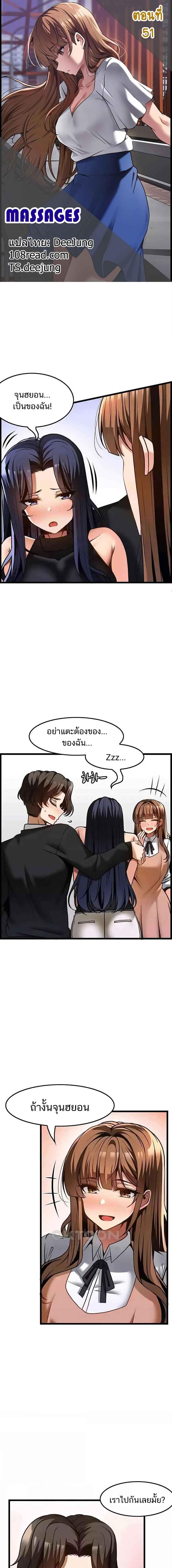 อ่านมังงะ Too Good At Massages ตอนที่ 51/0_0.jpg