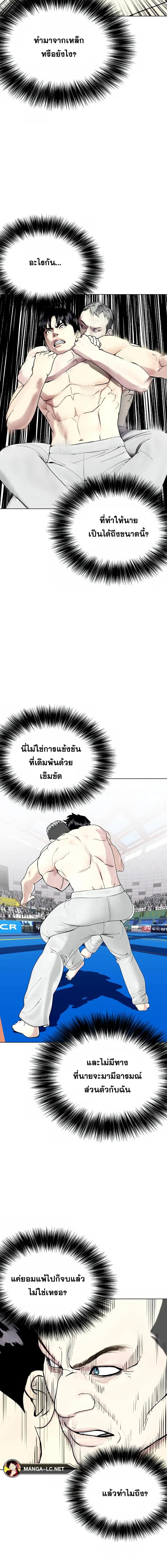 อ่านมังงะ Bullying Is Too Good At Martial ตอนที่ 41/0_1.jpg