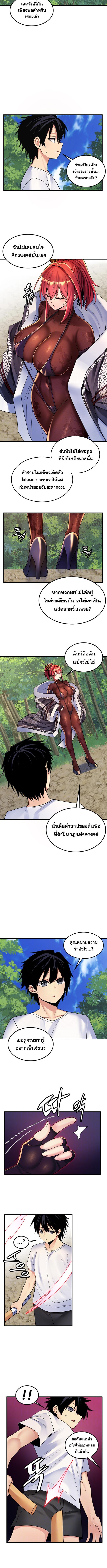 อ่านมังงะ Fucked The World Tree ตอนที่ 43/0_1.jpg