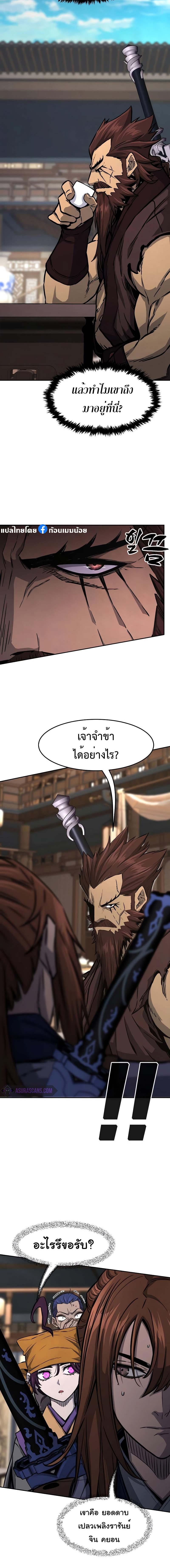 อ่านมังงะ Absolute Sword Sense ตอนที่ 70/0_1.jpg