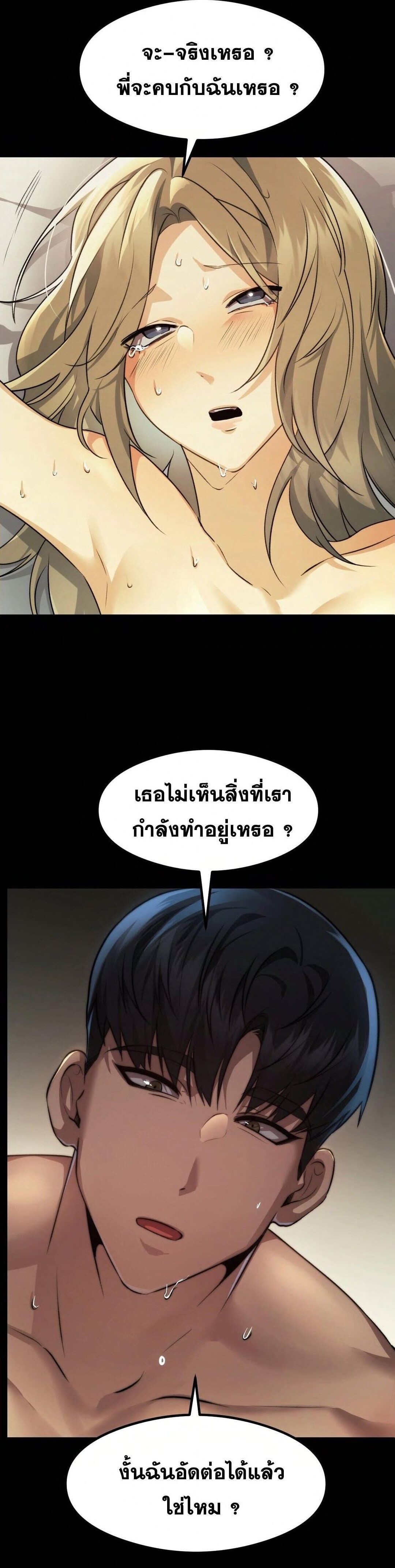 อ่านมังงะ OpenTalk ตอนที่ 13/10.jpg