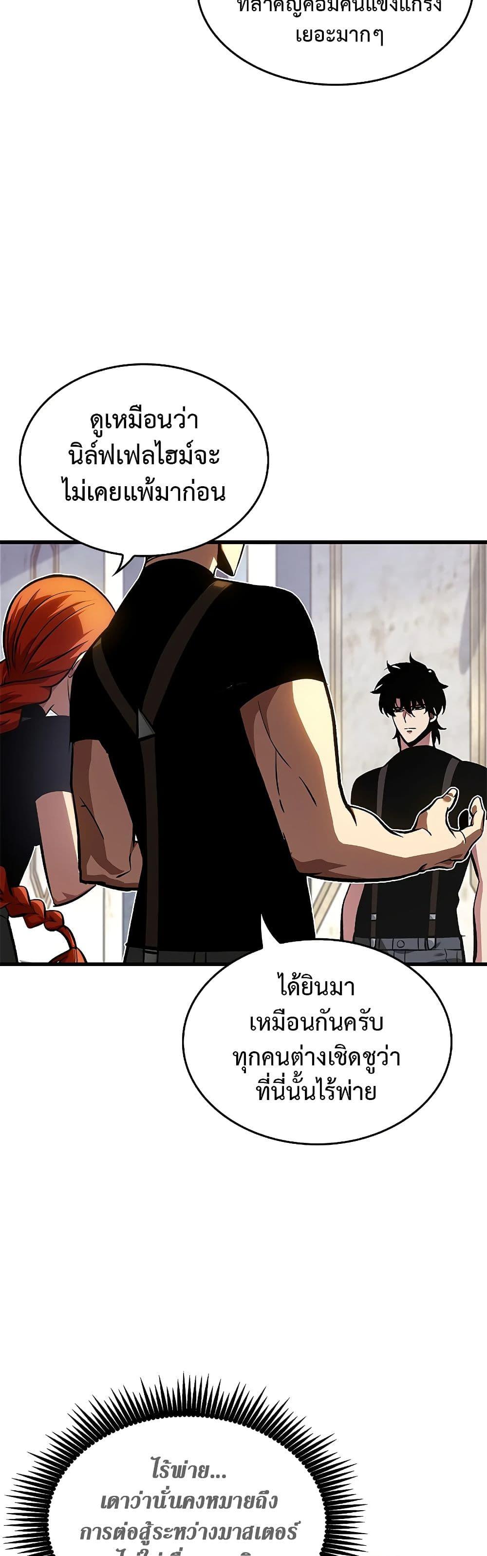 อ่านมังงะ Pick Me Up! ตอนที่ 83/11.jpg