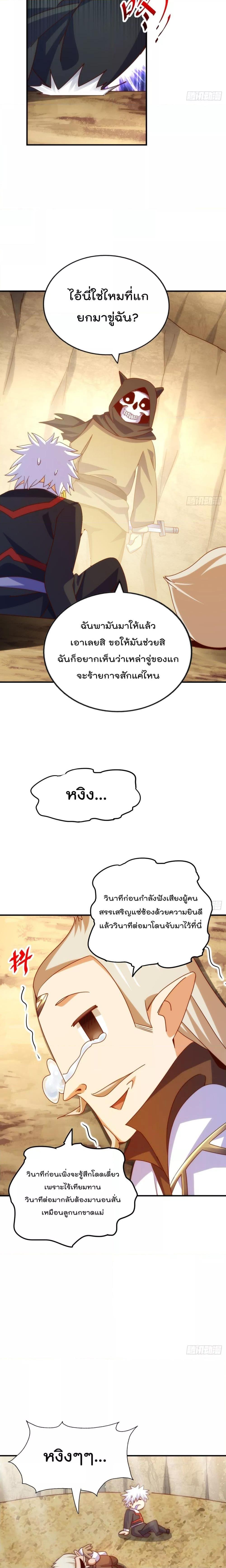 อ่านมังงะ Who is your Daddy ตอนที่ 269/11.jpg