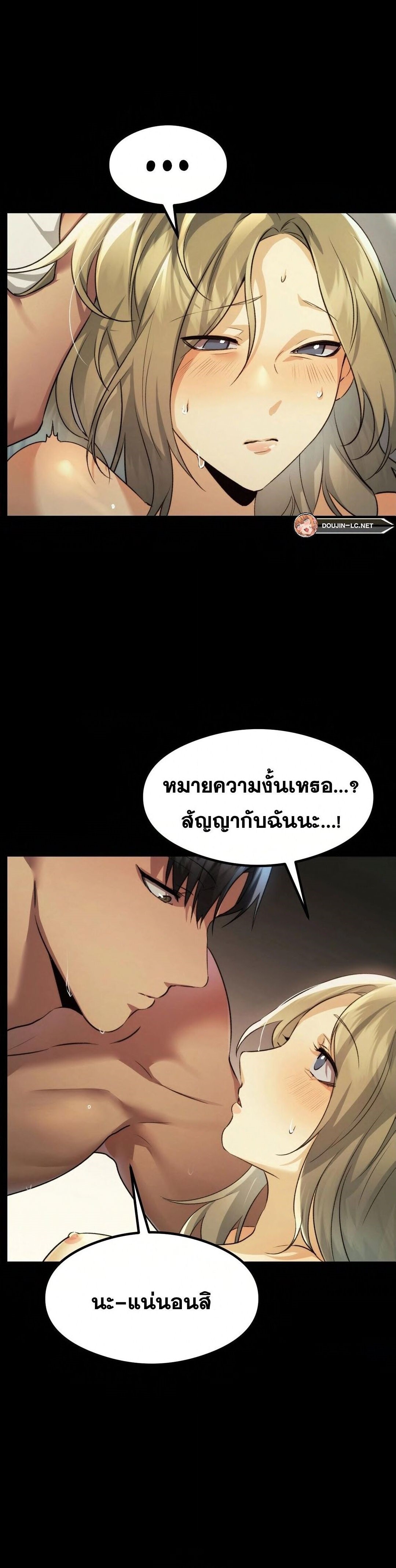 อ่านมังงะ OpenTalk ตอนที่ 13/11.jpg