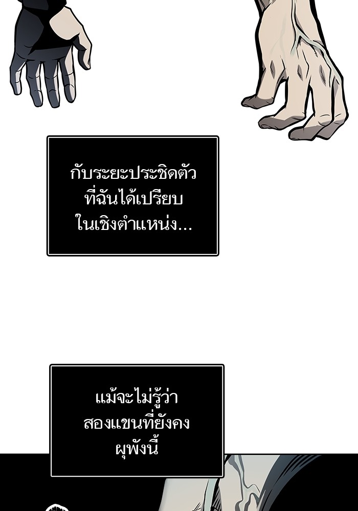 อ่านมังงะ Tower of God ตอนที่ 587/117.jpg