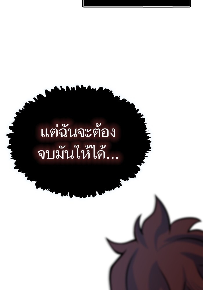 อ่านมังงะ Tower of God ตอนที่ 587/119.jpg