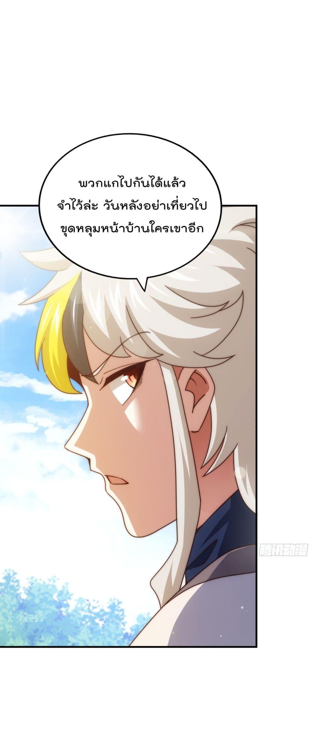 อ่านมังงะ Who is your Daddy ตอนที่ 268/1.jpg