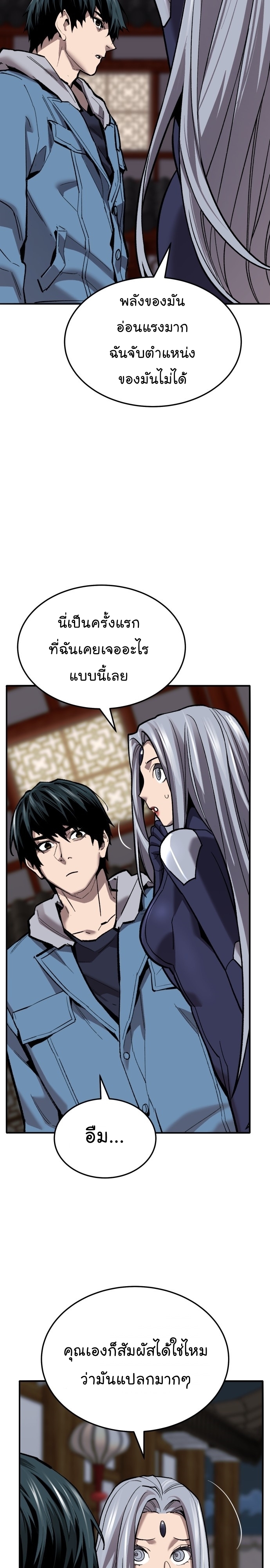 อ่านมังงะ Limit Breaker ตอนที่ 121/11.jpg