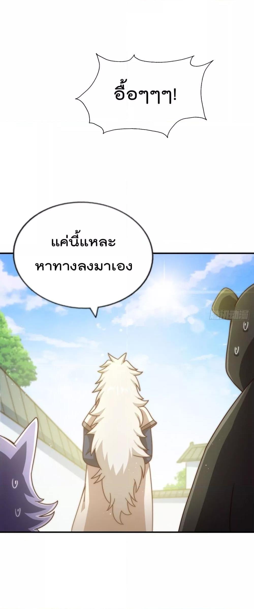 อ่านมังงะ Who is your Daddy ตอนที่ 268/11.jpg