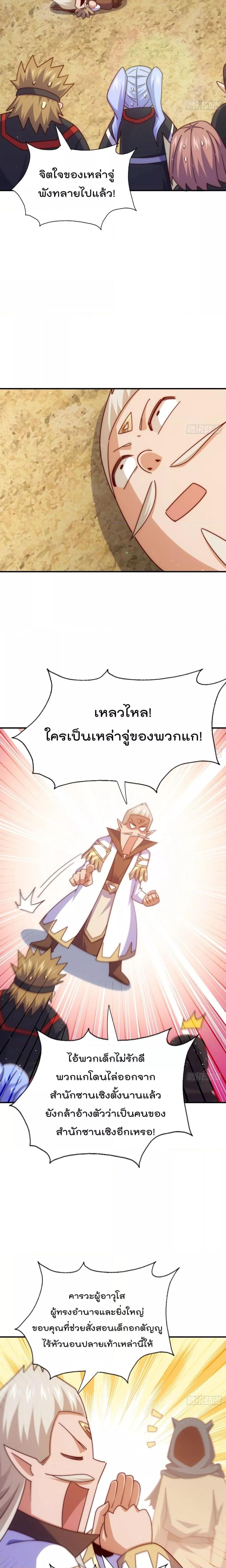 อ่านมังงะ Who is your Daddy ตอนที่ 269/12.jpg