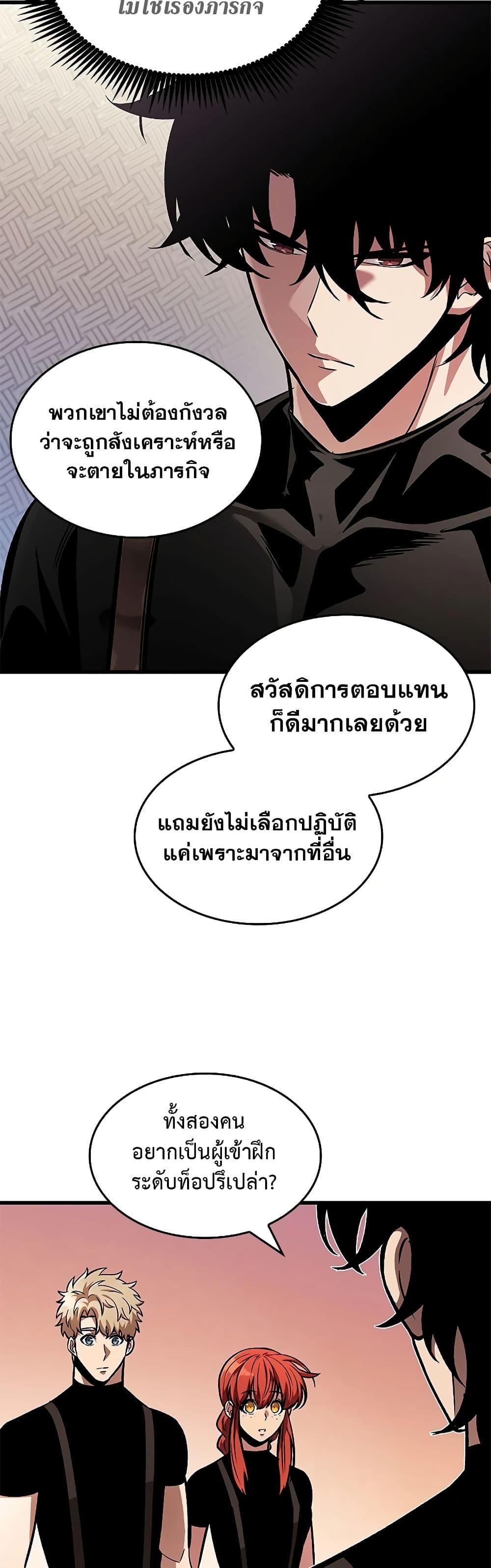 อ่านมังงะ Pick Me Up! ตอนที่ 83/12.jpg