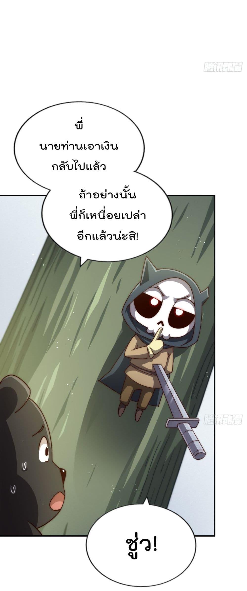 อ่านมังงะ Who is your Daddy ตอนที่ 268/12.jpg