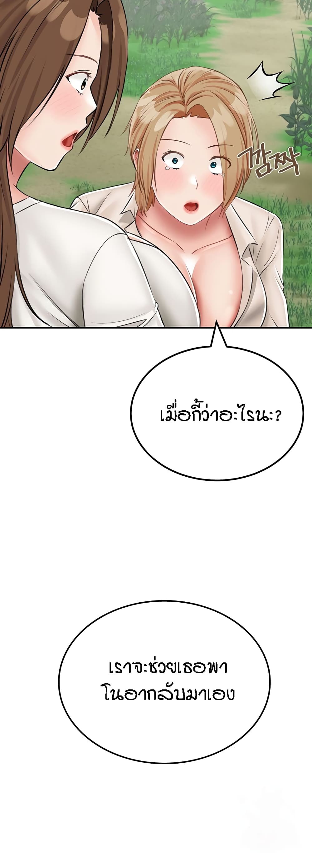 อ่านมังงะ Mother-Son Island Survival ตอนที่ 19/12.jpg