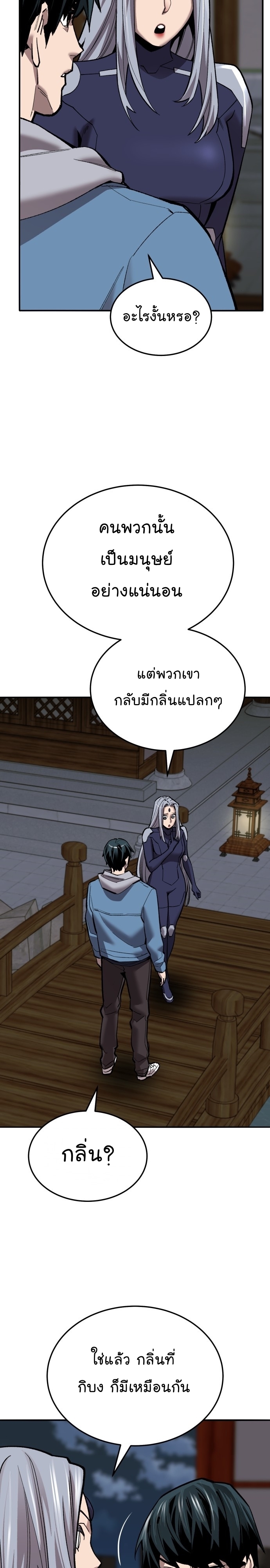 อ่านมังงะ Limit Breaker ตอนที่ 121/12.jpg