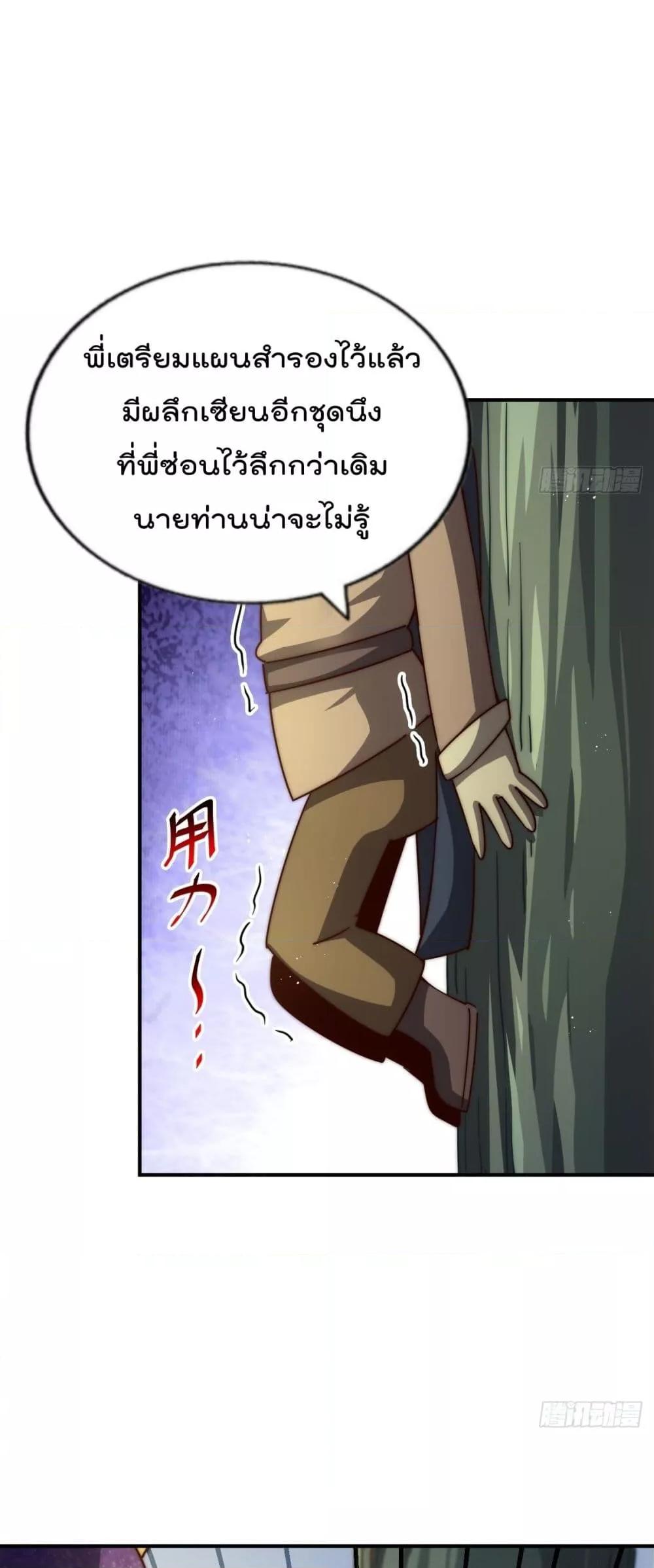 อ่านมังงะ Who is your Daddy ตอนที่ 268/13.jpg