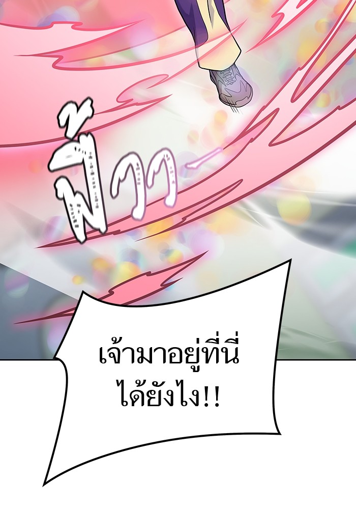 อ่านมังงะ Tower of God ตอนที่ 587/133.jpg