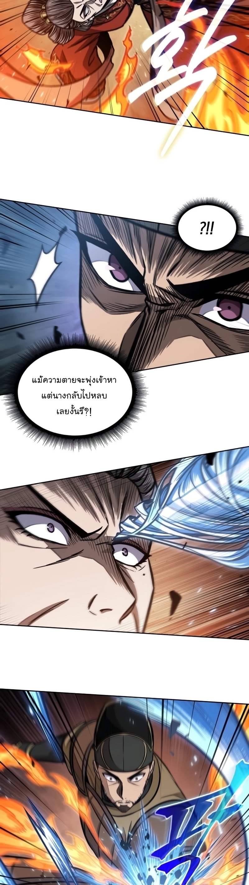 อ่านมังงะ Nano Machine ตอนที่ 184/1.jpg