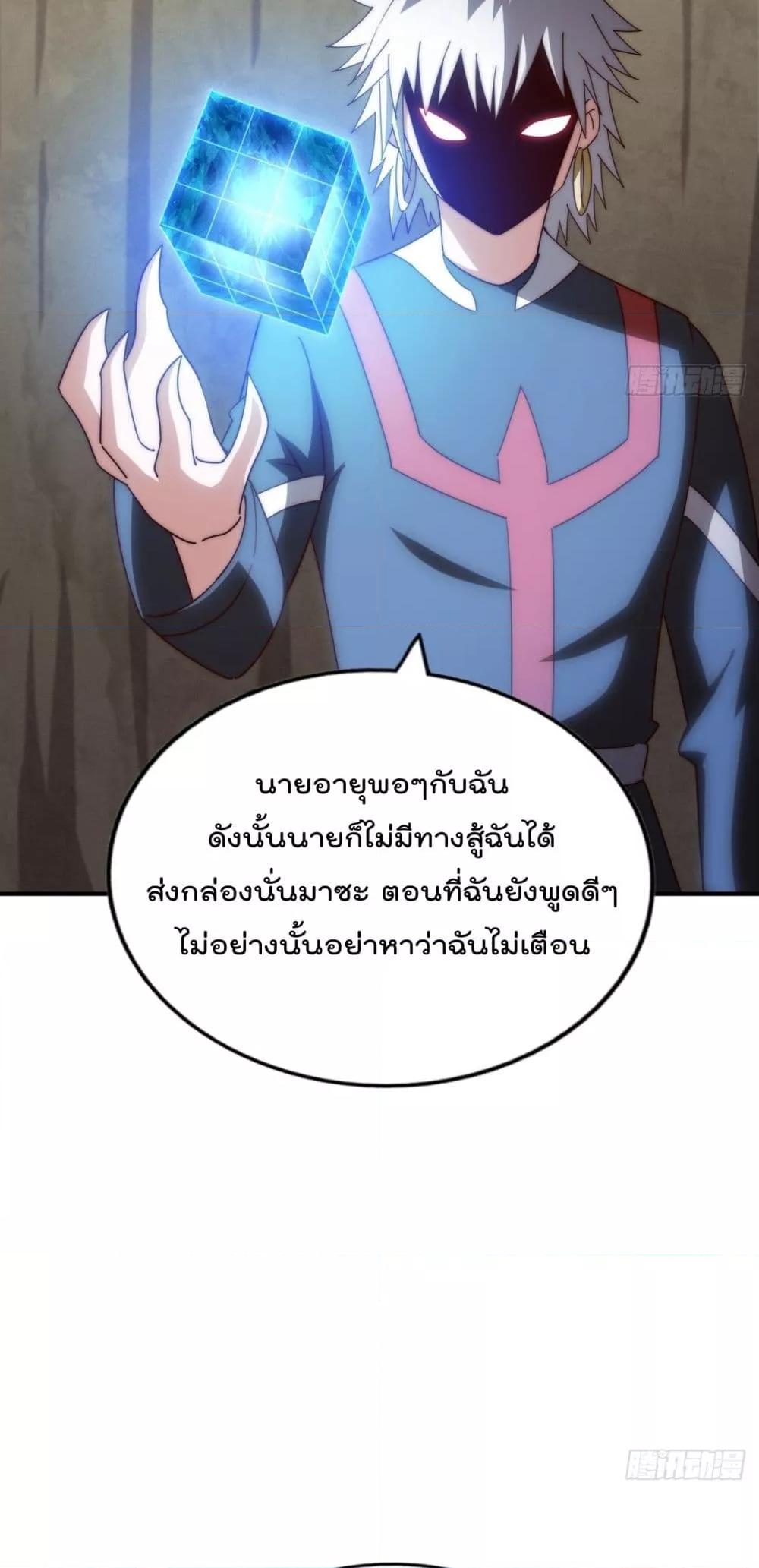 อ่านมังงะ Who is your Daddy ตอนที่ 267/13.jpg