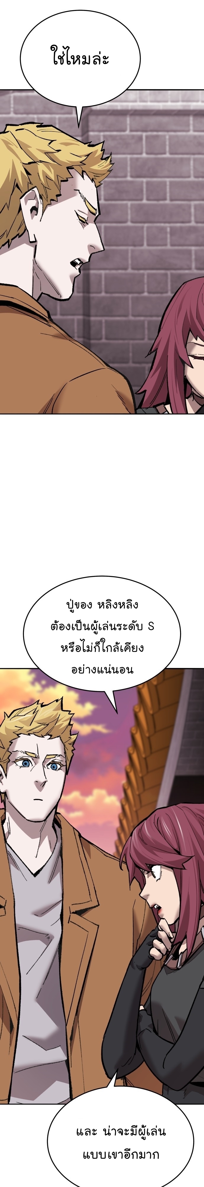 อ่านมังงะ Limit Breaker ตอนที่ 121/1.jpg