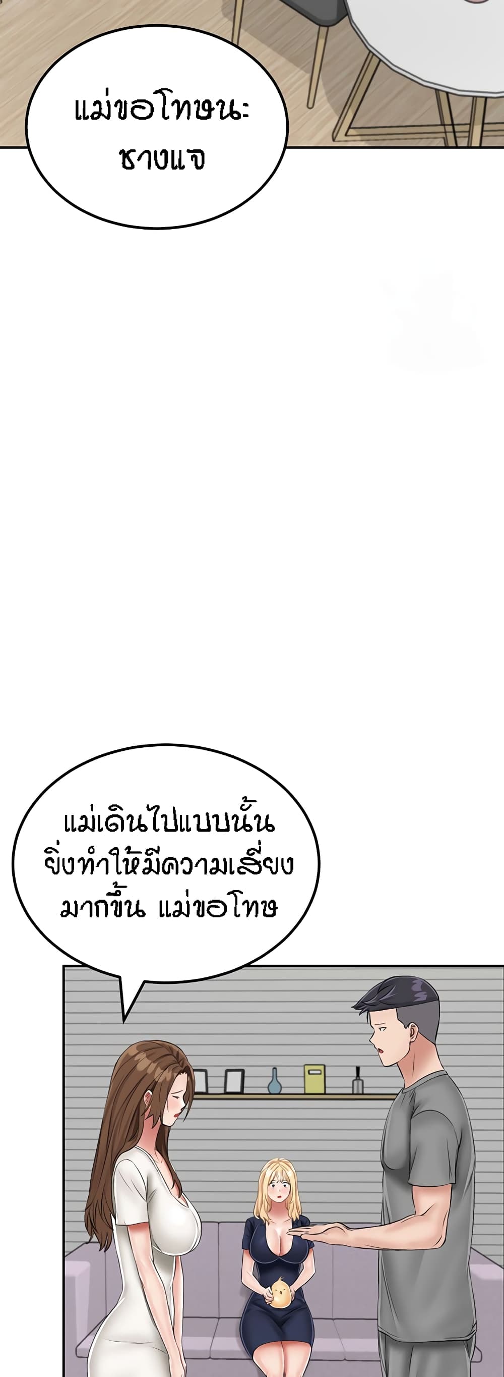 อ่านมังงะ Mother-Son Island Survival ตอนที่ 19/14.jpg