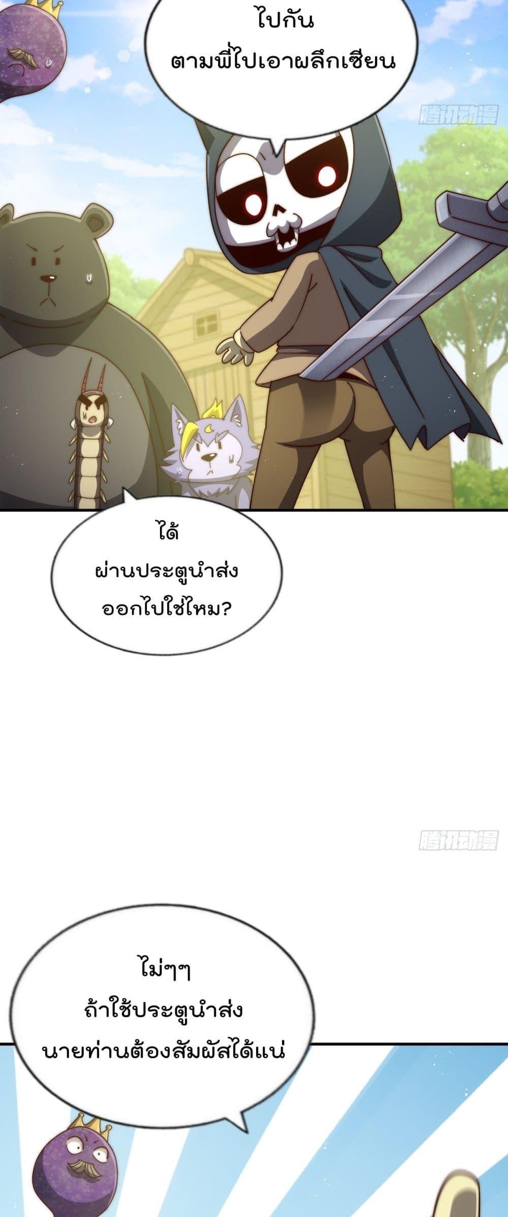 อ่านมังงะ Who is your Daddy ตอนที่ 268/15.jpg