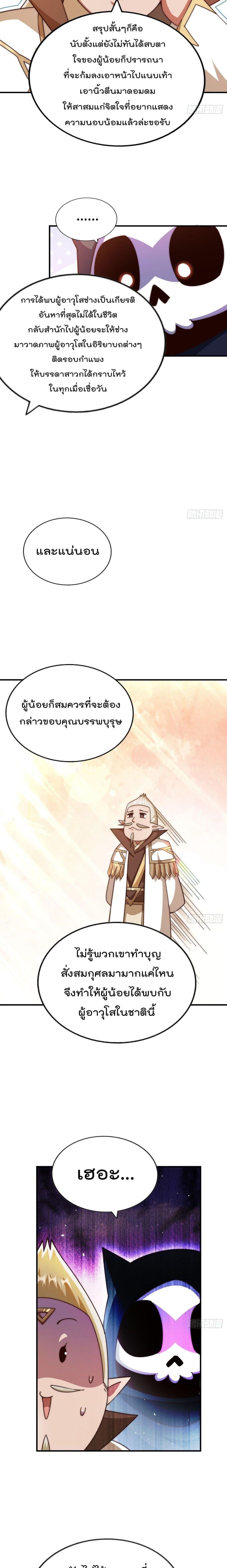 อ่านมังงะ Who is your Daddy ตอนที่ 269/15.jpg