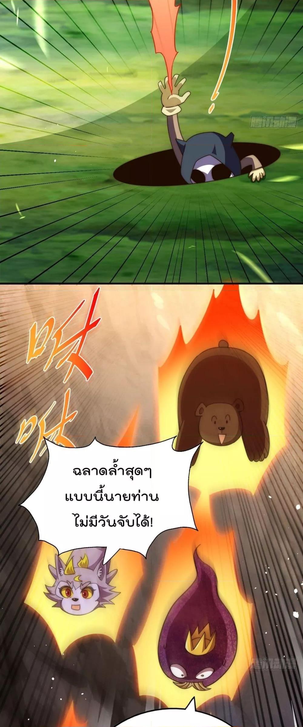 อ่านมังงะ Who is your Daddy ตอนที่ 268/17.jpg