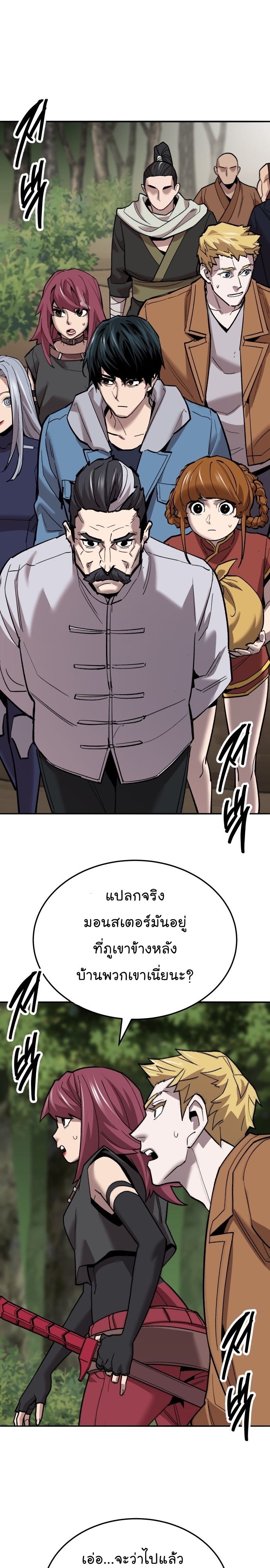 อ่านมังงะ Limit Breaker ตอนที่ 121/17.jpg