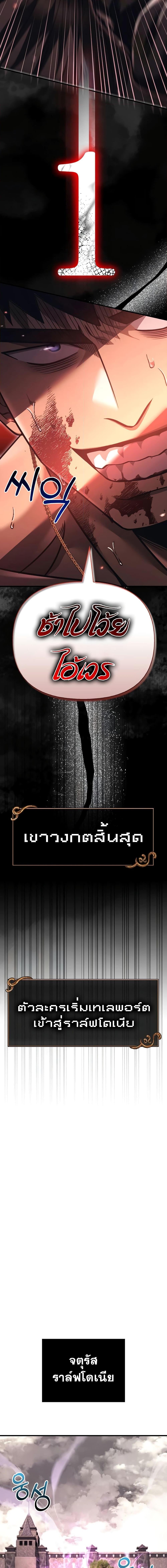 อ่านมังงะ Surviving The Game as a Barbarian ตอนที่ 53/18.jpg