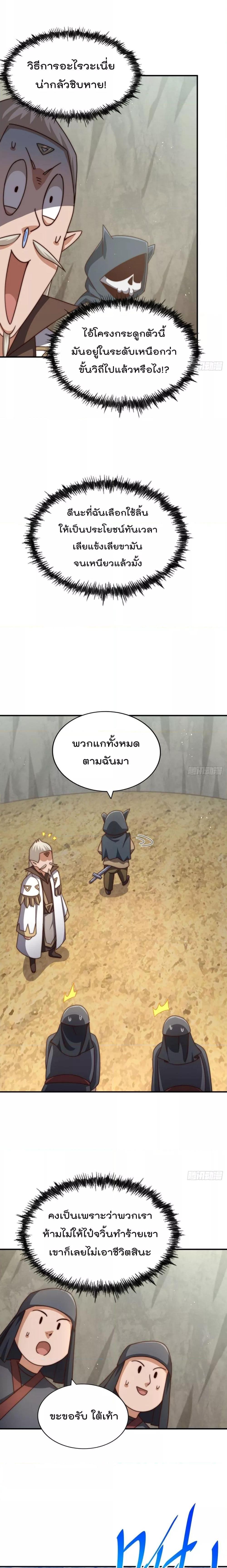 อ่านมังงะ Who is your Daddy ตอนที่ 269/18.jpg