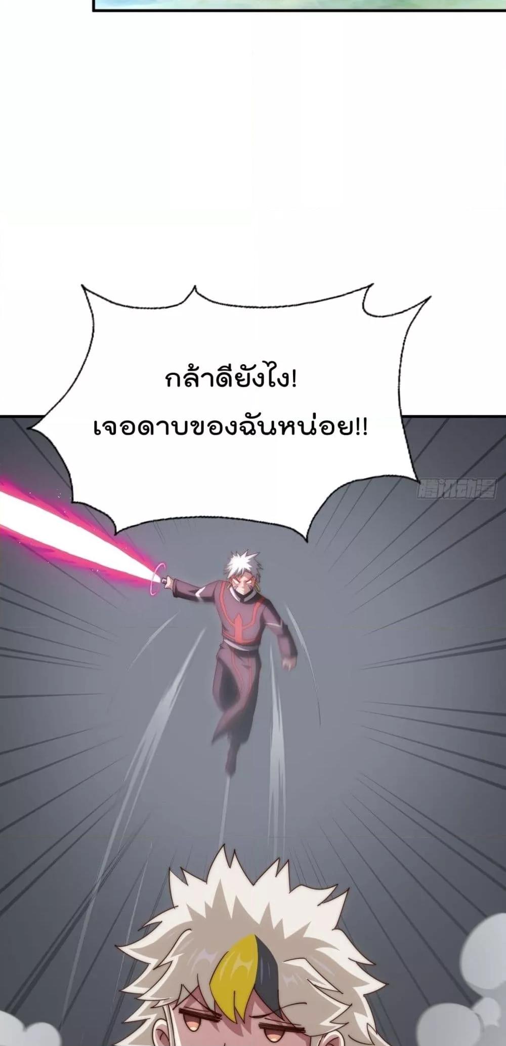 อ่านมังงะ Who is your Daddy ตอนที่ 267/19.jpg