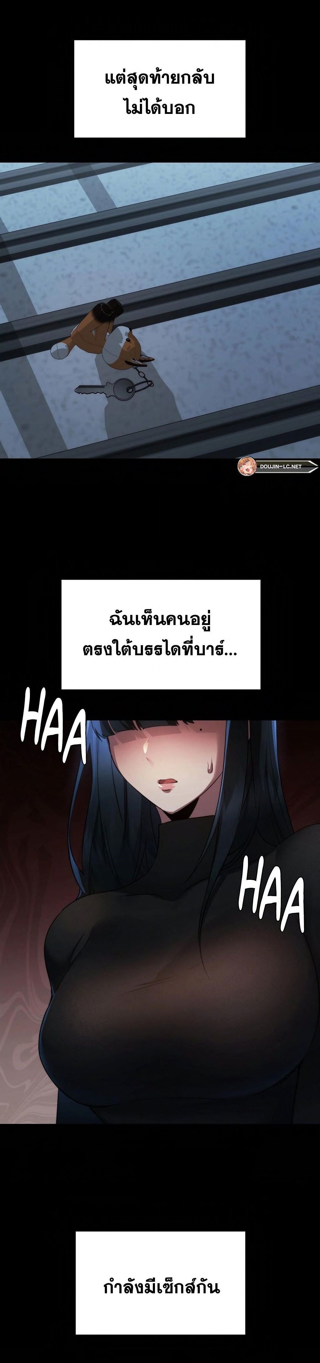 อ่านมังงะ OpenTalk ตอนที่ 13/19.jpg