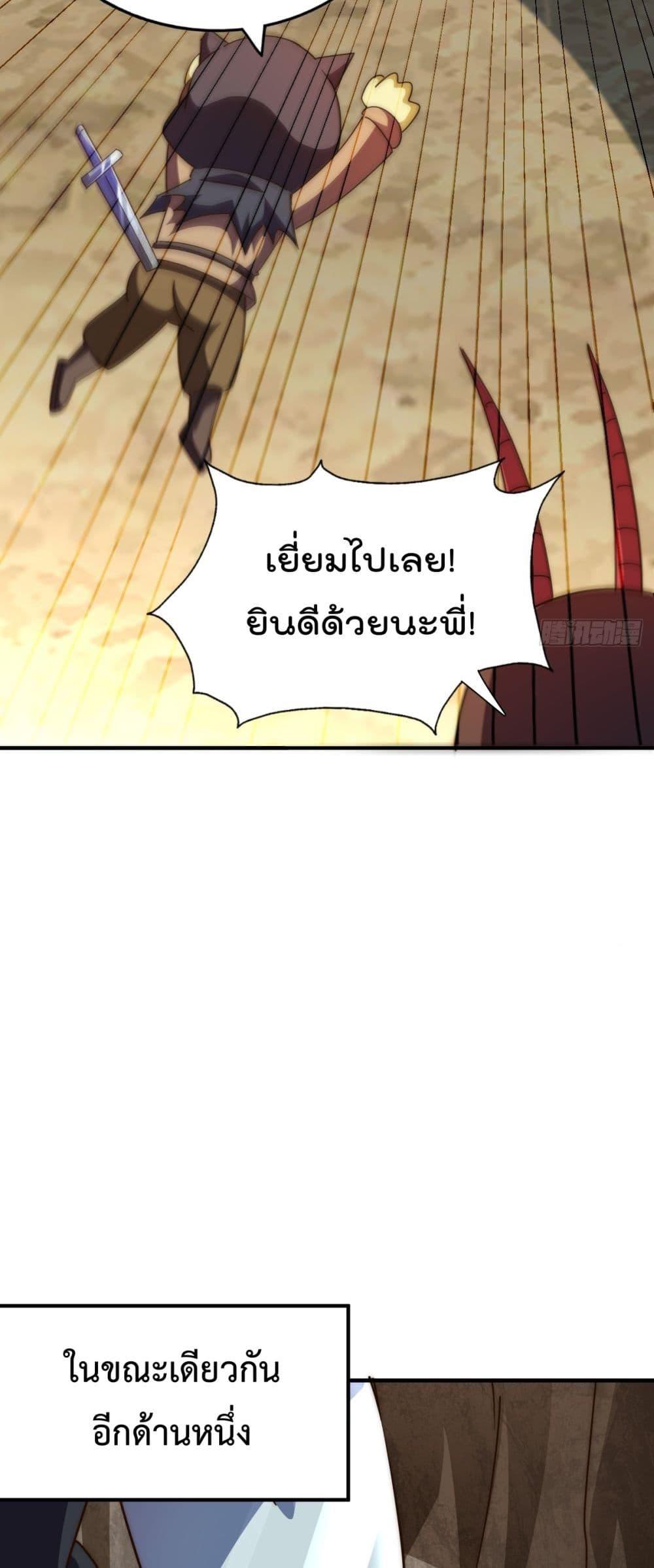 อ่านมังงะ Who is your Daddy ตอนที่ 268/19.jpg