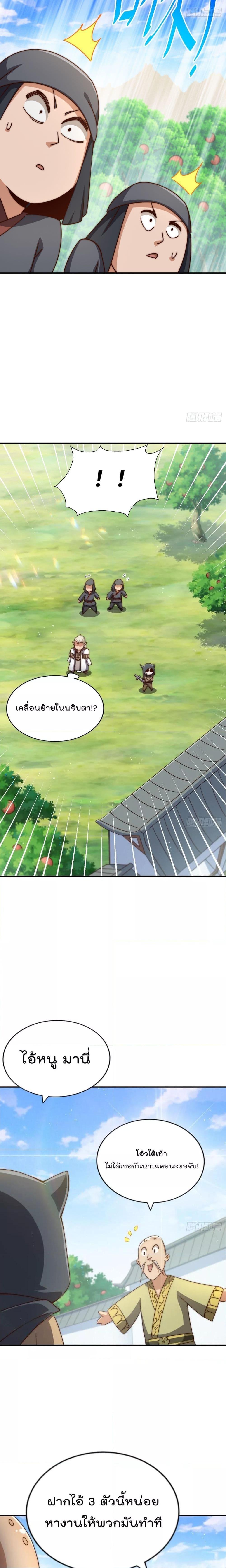 อ่านมังงะ Who is your Daddy ตอนที่ 269/19.jpg