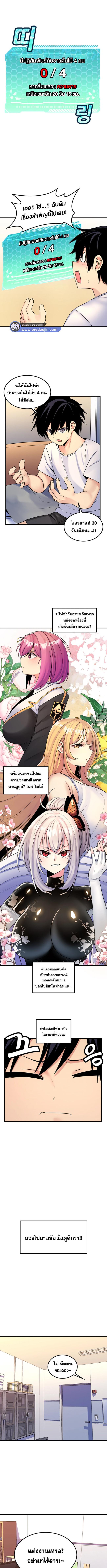 อ่านมังงะ Fucked The World Tree ตอนที่ 43/1_0.jpg