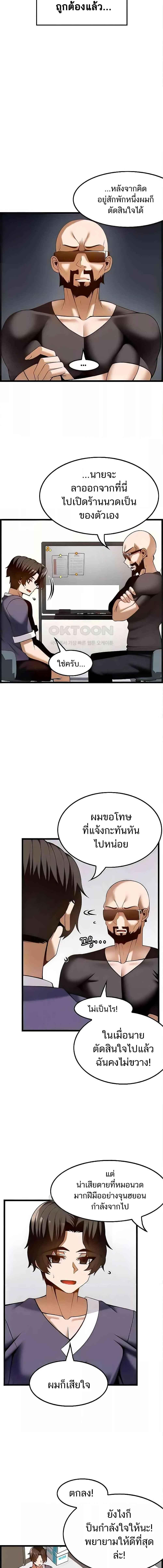 อ่านมังงะ Too Good At Massages ตอนที่ 51/1_1.jpg