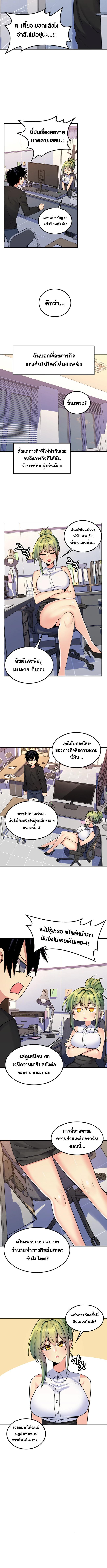 อ่านมังงะ Fucked The World Tree ตอนที่ 43/1_2.jpg