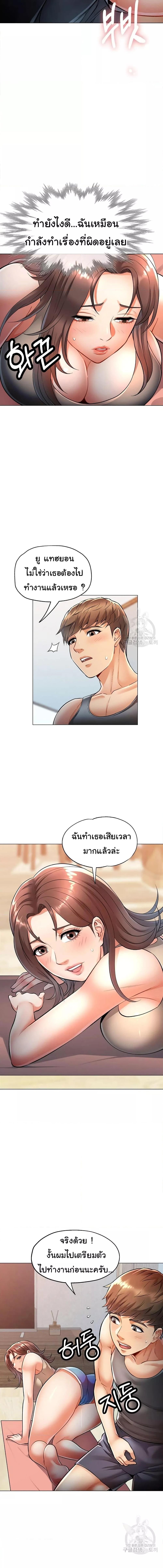 อ่านมังงะ In Her Place ตอนที่ 3/1_2.jpg