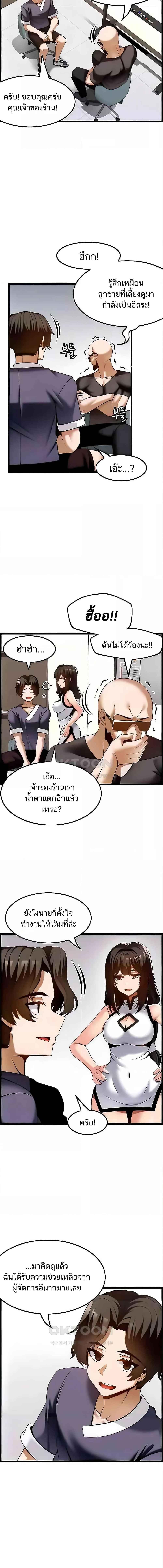 อ่านมังงะ Too Good At Massages ตอนที่ 51/1_2.jpg