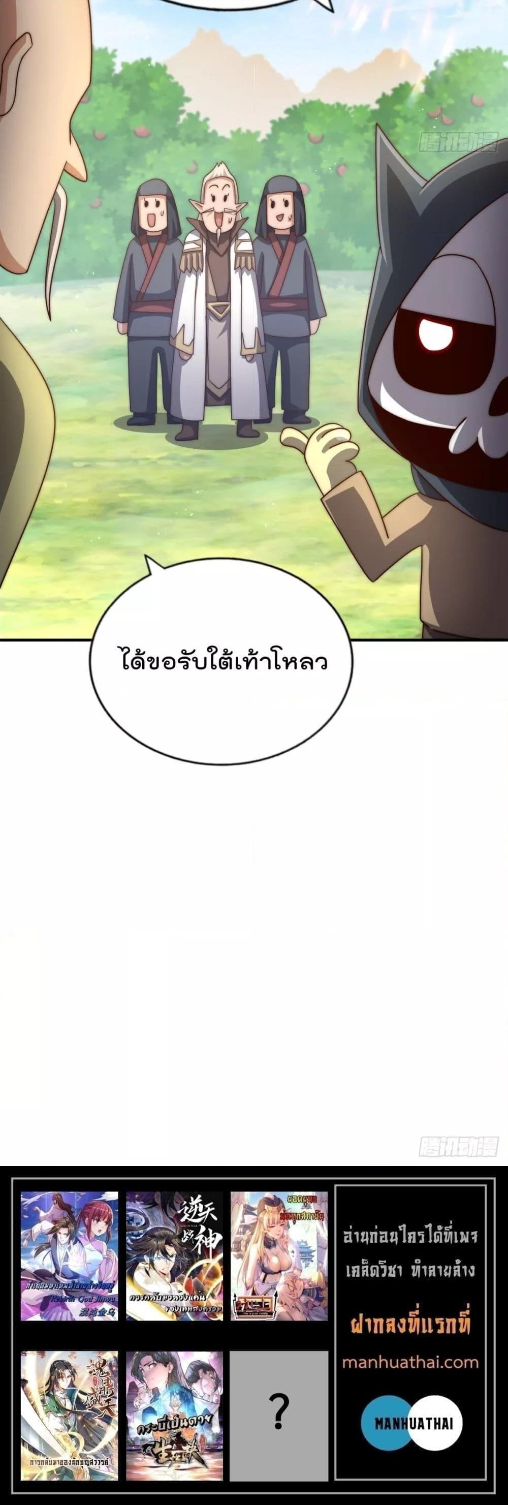 อ่านมังงะ Who is your Daddy ตอนที่ 269/20.jpg