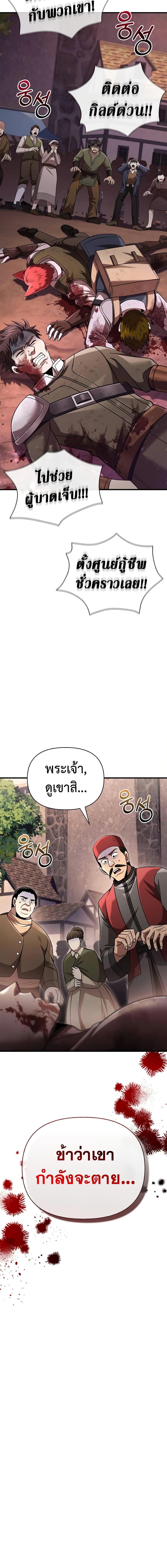 อ่านมังงะ Surviving The Game as a Barbarian ตอนที่ 53/20.jpg