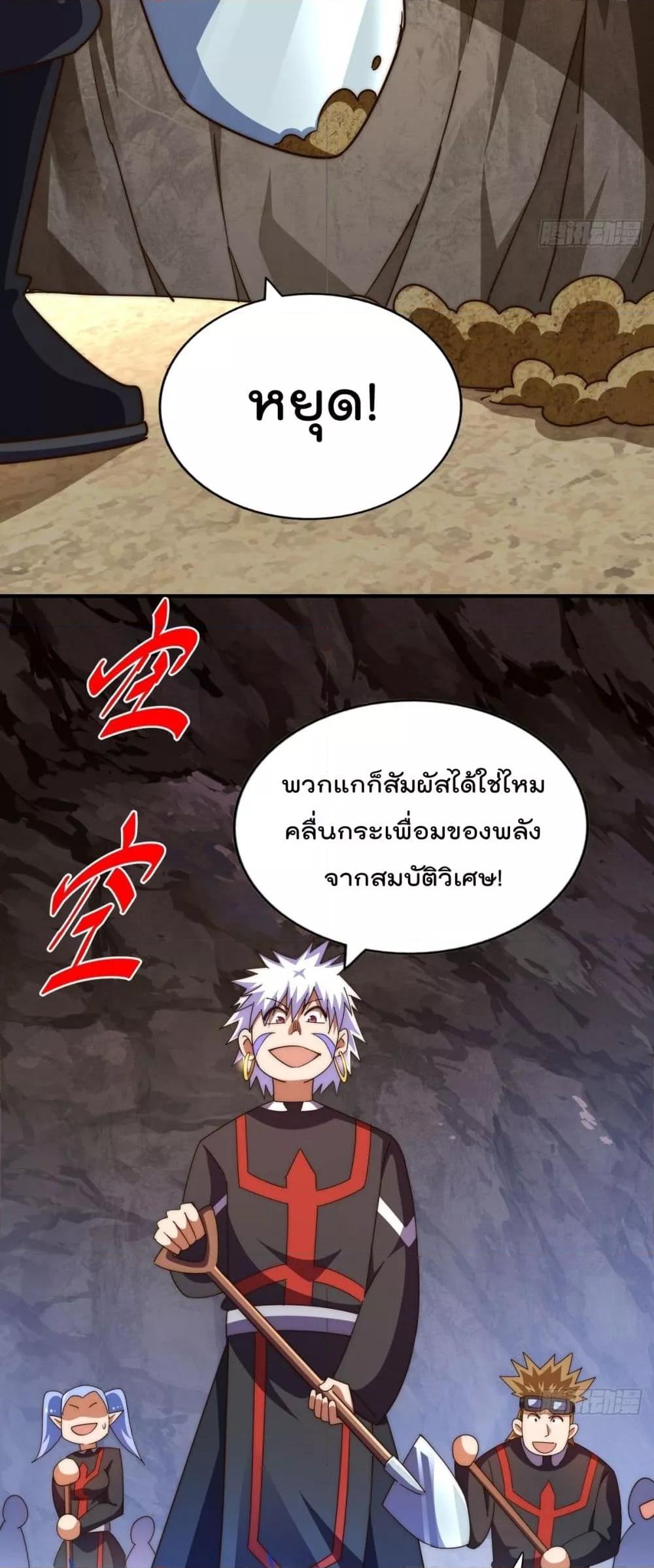 อ่านมังงะ Who is your Daddy ตอนที่ 268/20.jpg