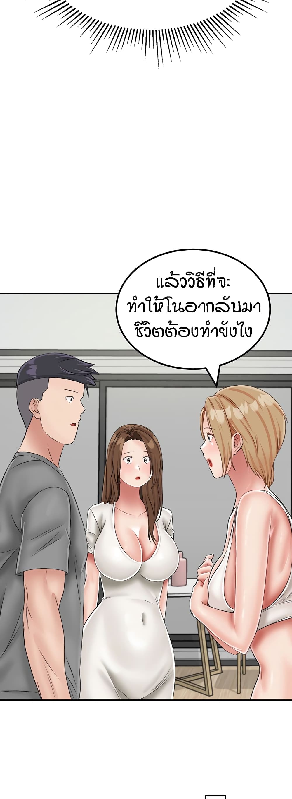 อ่านมังงะ Mother-Son Island Survival ตอนที่ 19/21.jpg