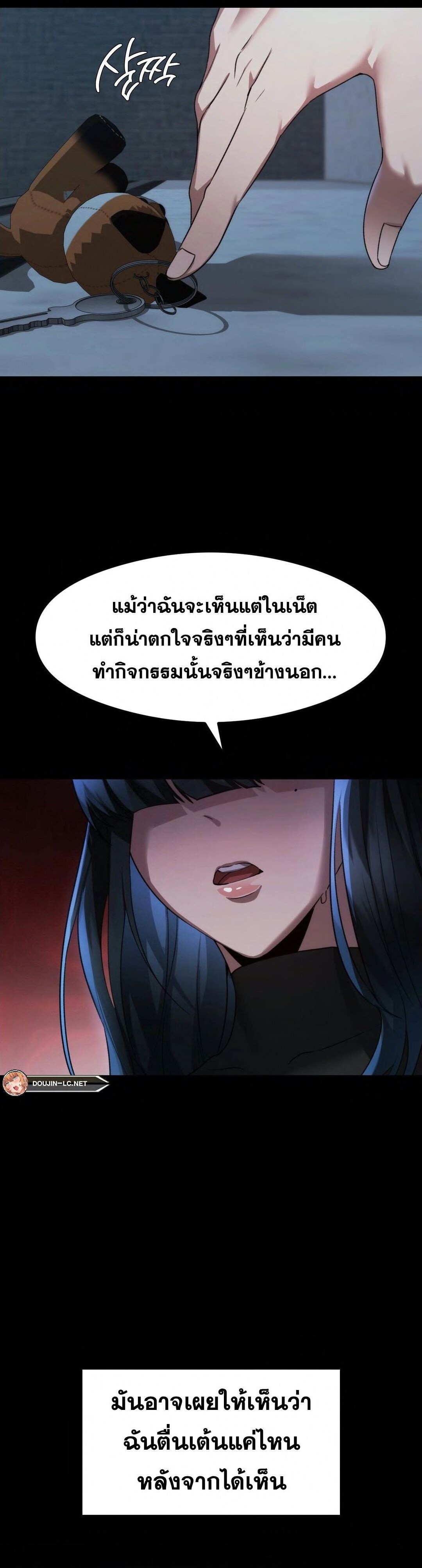 อ่านมังงะ OpenTalk ตอนที่ 13/21.jpg