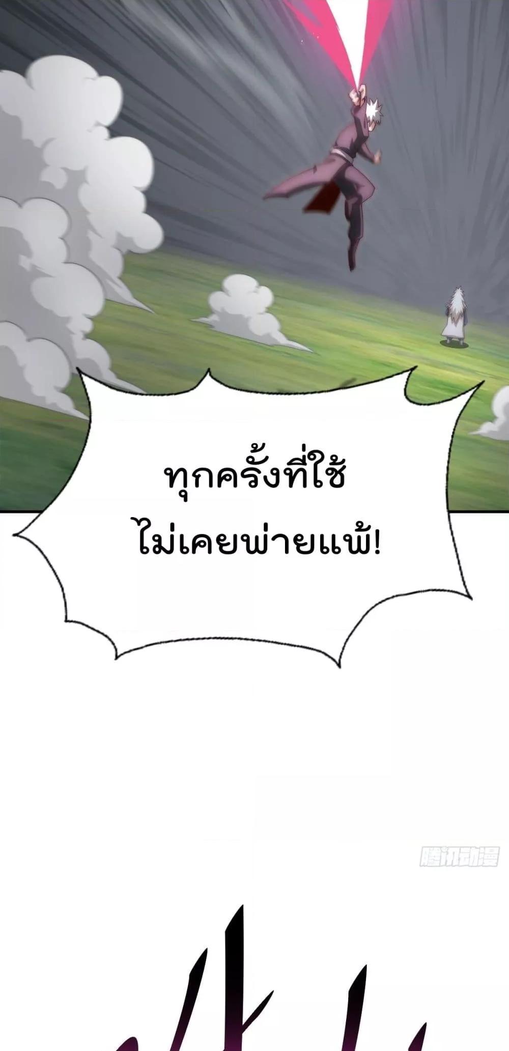 อ่านมังงะ Who is your Daddy ตอนที่ 267/21.jpg