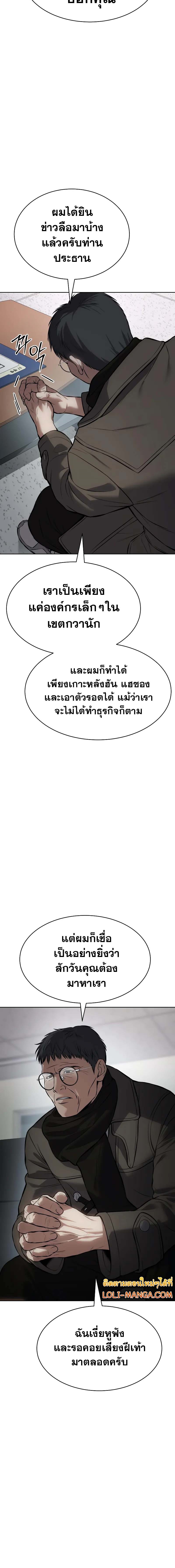 อ่านมังงะ Baek XX ตอนที่ 63/21.jpg