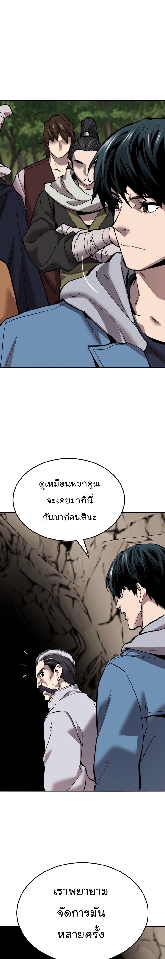 อ่านมังงะ Limit Breaker ตอนที่ 121/21.jpg