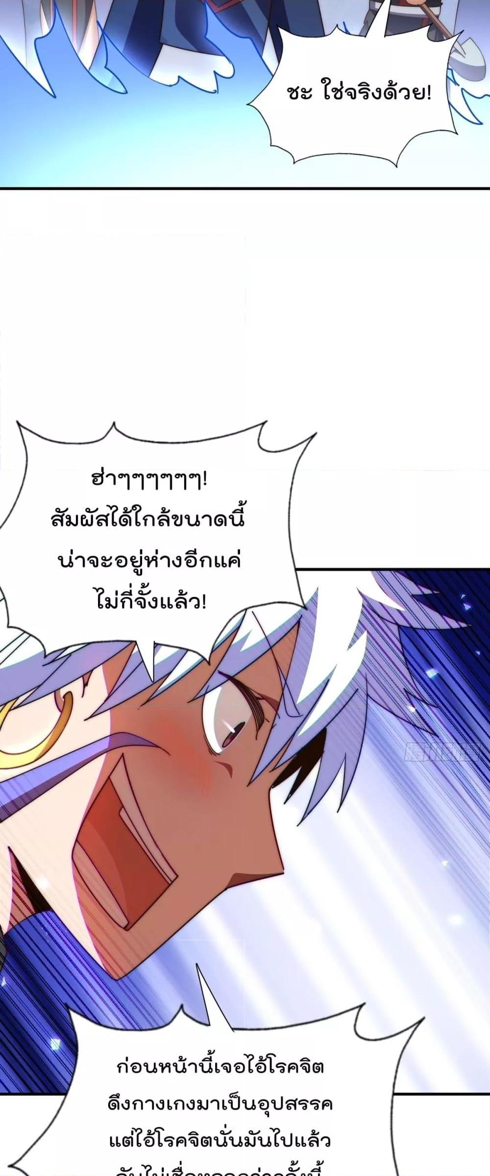 อ่านมังงะ Who is your Daddy ตอนที่ 268/21.jpg